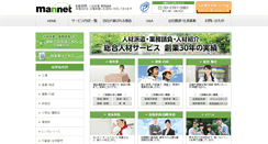 Desktop Screenshot of mannet.jp